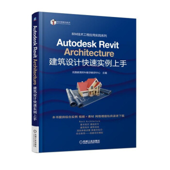 Autodesk Revit Architecture O(sh)Ӌٌ