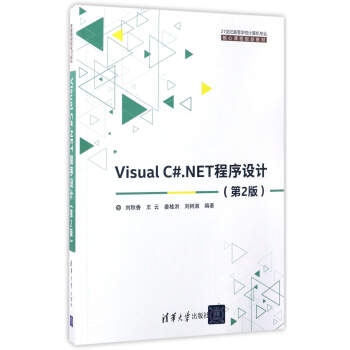 Visual C#.NETO(sh)Ӌ(j)