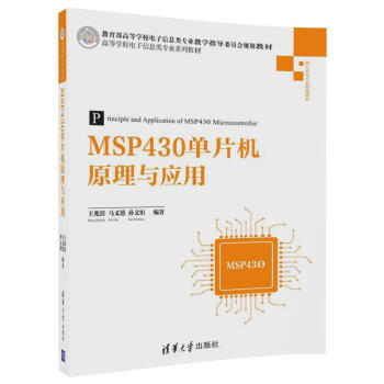 MSP430ƬC(j)ԭc(yng)