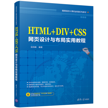 HTML+DIV+CSSW(wng)(y)O(sh)Ӌ(j)c֌(sh)ý̳