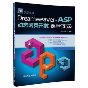 Dreamweaver+ASPӑB(ti)W(wng)_l(f)nÌ