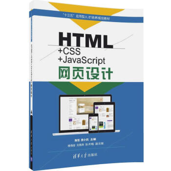 HTML+CSS+JavaScriptW(wng)(y)O(sh)Ӌ(j)