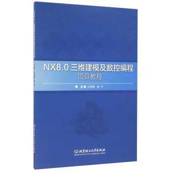 NX8.0 Sģ(sh)ؾ(xing)Ŀ̳