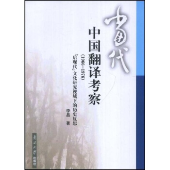 �����Ї����g���죨1966-1976����������F(xi��n)�����Ļ��о�ҕ���µĚvʷ��˼tj