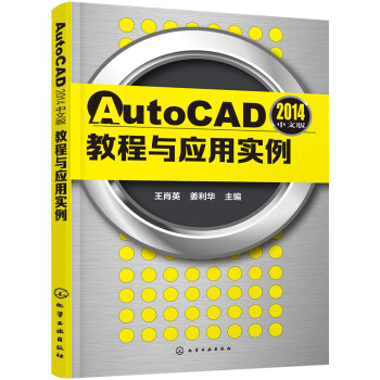 AutoCAD2014���İ�̳��c��(y��ng)�Ì���(��ФӢ)
