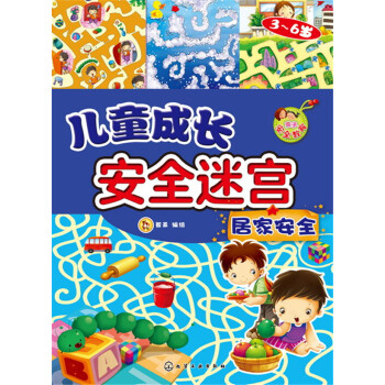 ��ͯ���L��ȫ�Ԍm--�ӼҰ�ȫ