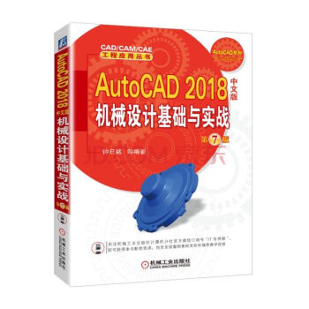 AutoCAD 2018İCеOӋAc(zhn) 7