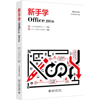 ֌WOffice 2016