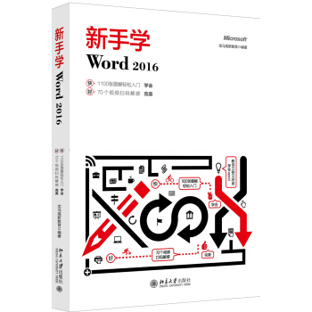 ֌WWord 2016