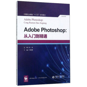 Adobe Photoshop--Tͨ(Ϣg(sh)еI(y)ʮϵн̲)