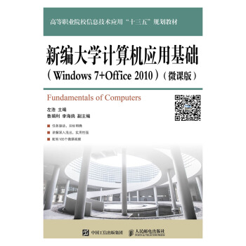 ¾W(xu)Ӌ(j)C(j)(yng)ûA(ch)Windows 7+Office 2010΢n棩