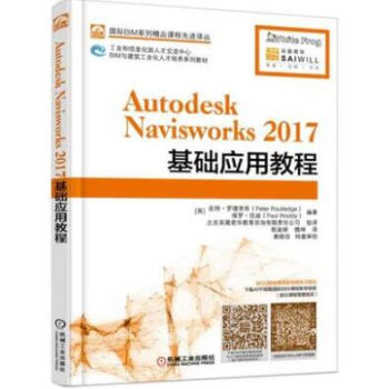 Autodesk Navisworks 2017A(ch)ý̳