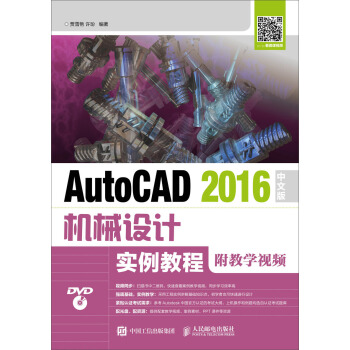 AutoCAD 2016İCеOӋ̳̣̌Wҕl