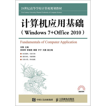 Ӌ(j)C(j)(yng)ûA(ch)Windows 7+Office 2010