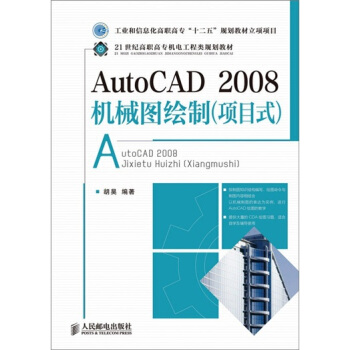 AutoCAD2008CеDL(Ŀʽ)(I(y)Ϣߌʮ塱Ҏ(gu)̲Ŀ)