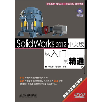 SolidWorks 2012İTͨ