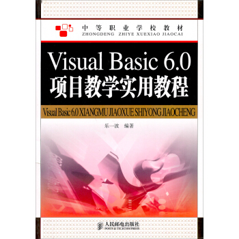 Visual Basic 6.0 Ŀ̌W(xu)ý̳