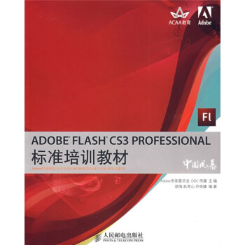 ADOBE FLASH CS3 PROFESSIONAL˜Ӗ(xn)̲