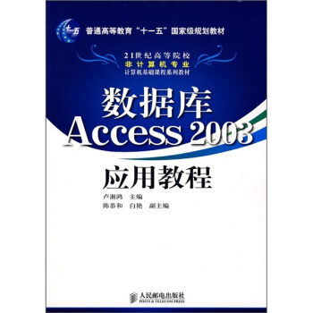 (sh)(j) Access 2003 ý̳