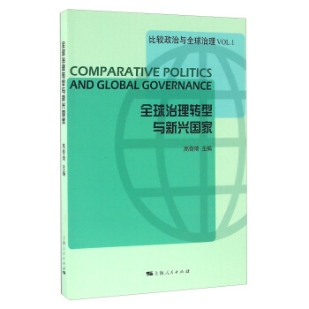 ȫDcd [Comparative Politics And Global Governance]