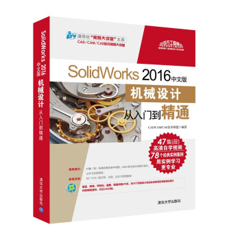 SolidWorks 2016İC(j)еO(sh)Ӌ(j)TͨPA硰ҕlváϵCAD/CAM/CAEg(sh)ҕlvã