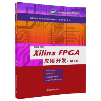 Xilinx FPGA_l(f)2棩ߵԺУI(y)Ҏ(gu)̲ġ΢ӼgI(y)