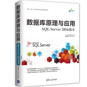 (sh)(j)(k)ԭc(yng)ãSQL Server 2016汾