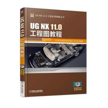 UG NX 11.0̈D̳