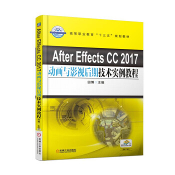 After Effects CC 2017(dng)cӰҕڼg(sh)(sh)̳