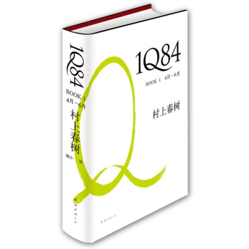 ϴ䣺1Q84 BOOK 14-6£