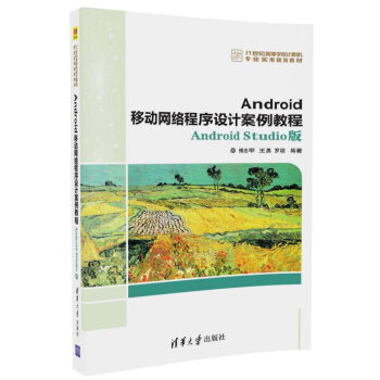 AndroidƄ(dng)W(wng)j(lu)O(sh)Ӌ(j)̡̳Android Studio棨21o(j)ߵȌW(xu)УӋ(j)C(j)I(y)(sh)Ҏ(gu)̲ģ