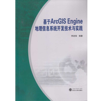 ArcGIS EngineϢϵy(tng)_l(f)g(sh)c(sh)`