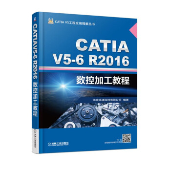 CATIA V5-6R2016(sh)ؼӹ̳