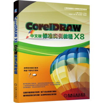 CorelDRAW X8İ(bio)(zhn)(sh)̳