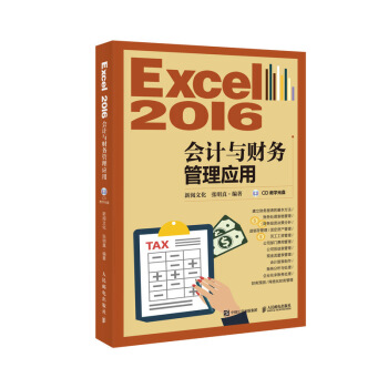 Excel 2016Ӌcؔչ푪 P