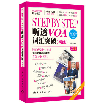 Step by Step  ͸VOA ~Rͻƣٛ(zng)MP3P