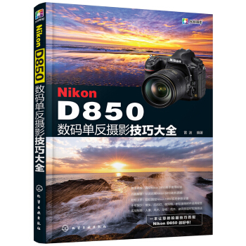 Nikon D850��(sh��)�a�η��zӰ���ɴ�ȫ