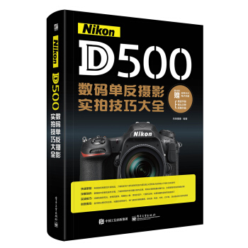 Nikon D500��(sh��)�a�η��zӰ��(sh��)�ļ��ɴ�ȫ��ȫ�ʣ�