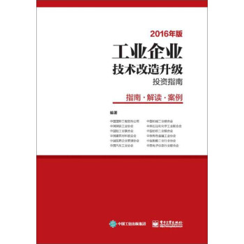 ���I(y��)��I(y��)���g(sh��)��������(j��)Ͷ�Yָ�ϣ�2016��棩����ָ�� ���x ����