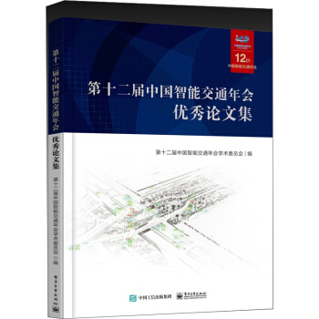 ��ʮ�����Ї�(gu��)���ܽ�ͨ���(hu��)��(y��u)��Փ�ļ�������P1����