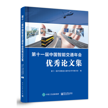 ��ʮһ���Ї�(gu��)���ܽ�ͨ���(hu��)��(y��u)��Փ�ļ�