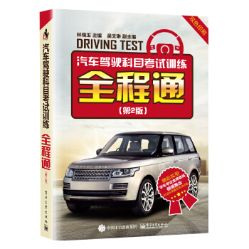 ��܇�{��Ŀ��ԇӖ(x��n)��ȫ��ͨ����2�棩