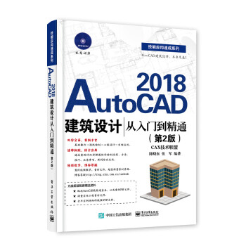 AutoCAD 2018OӋTͨ2棩