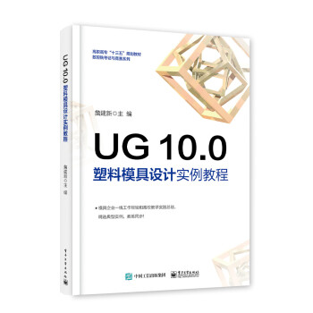 UG 10.0 ����ģ���O(sh��)Ӌ�����̳�