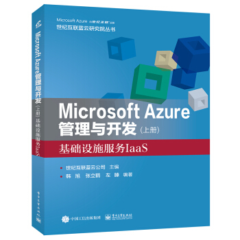 Microsoft Azure �����c�_(k��i)�l(f��)���σ�(c��)�����A(ch��)�O(sh��)ʩ����(w��)IaaS