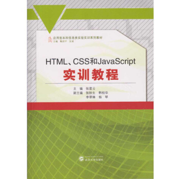 HTMLCSSJavaScriptӖ̳