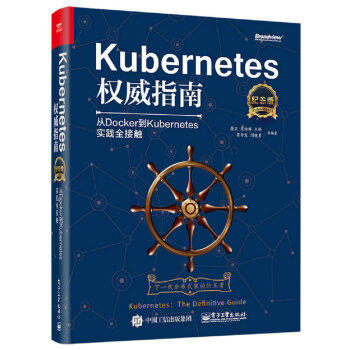 Kubernetes��(qu��n)��ָ�ϣ���Docker��Kubernetes��(sh��)�`ȫ���|���o(j��)��棩
