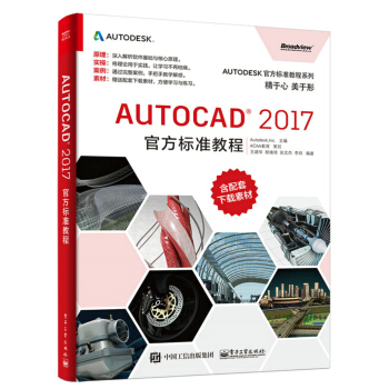 AutoCAD 2017�ٷ���(bi��o)��(zh��n)�̳�
