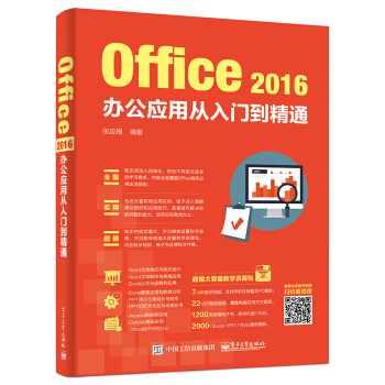 Office 2016�k����(y��ng)�Ï����T(m��n)����ͨ