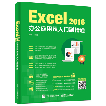 Excel 2016�k����(y��ng)�Ï����T����ͨ